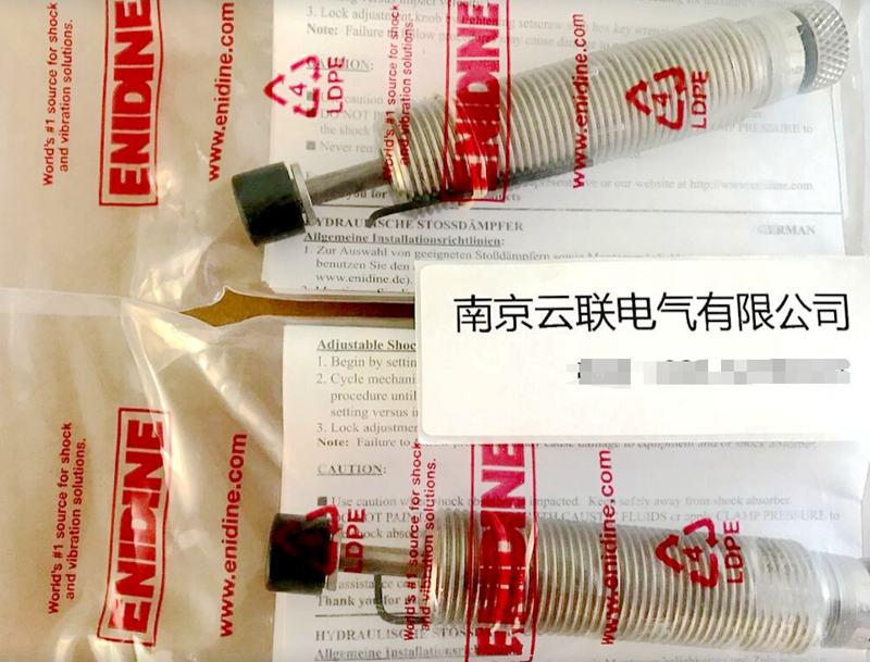 ENIDINE(安力定) 缓冲器 ECOOEM.5MB